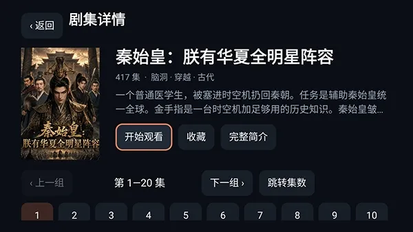 红果TV原生版电视盒子版怎么使用4
