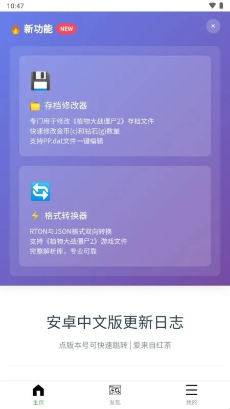植物大战僵尸魔盒软件亮点 植物大战僵尸魔盒软件亮点