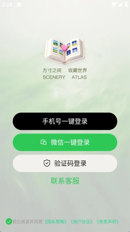 聆听使用方法2 聆听使用方法2