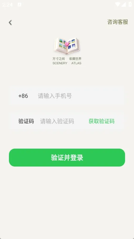 聆听使用方法3 聆听使用方法3