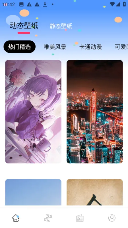 风糖主题软件怎么用2