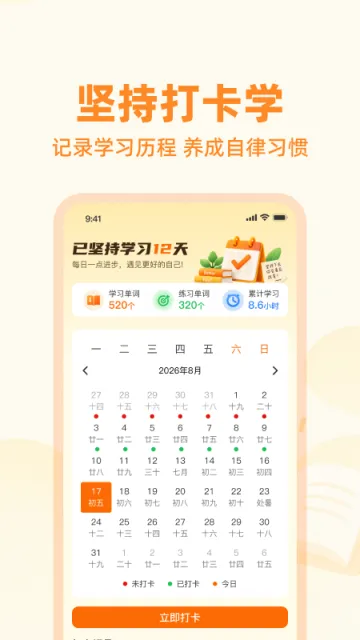 雅思速通神器app特色 雅思速通神器app特色