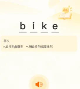 雅思速通神器app官方版怎么用1 雅思速通神器app官方版怎么用1