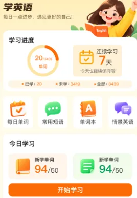 雅思速通神器 雅思速通神器
