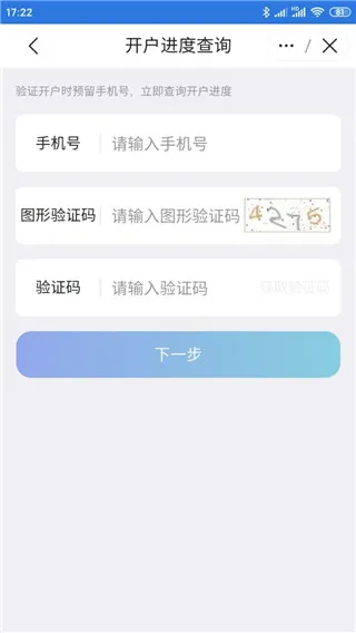 国泰海通开户