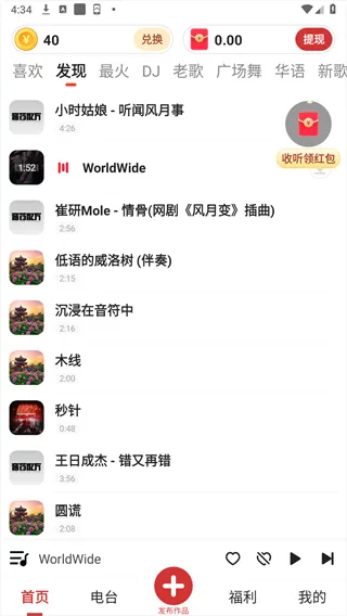 老歌热门免费听app怎么用1 老歌热门免费听app怎么用1