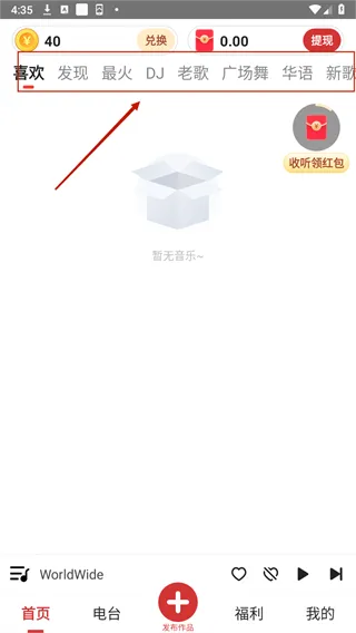 老歌热门免费听app怎么用2 老歌热门免费听app怎么用2
