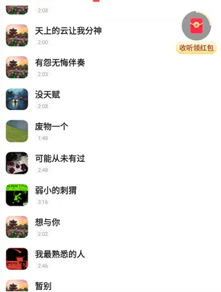老歌热门免费听app怎么用3 老歌热门免费听app怎么用3
