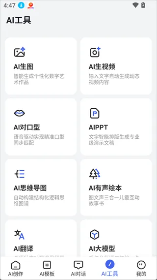 AI万能写作