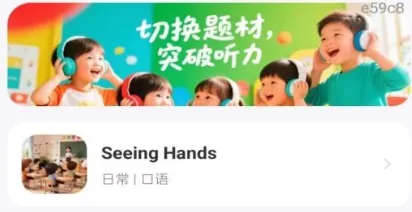 英语听力每日练 英语听力每日练