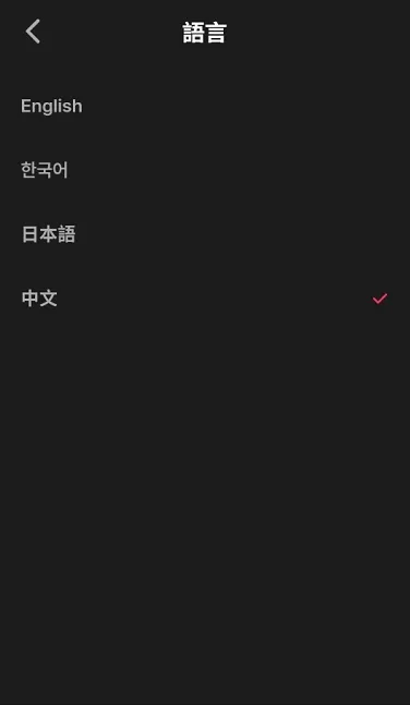 BabeChat怎么设置中文3 BabeChat怎么设置中文3