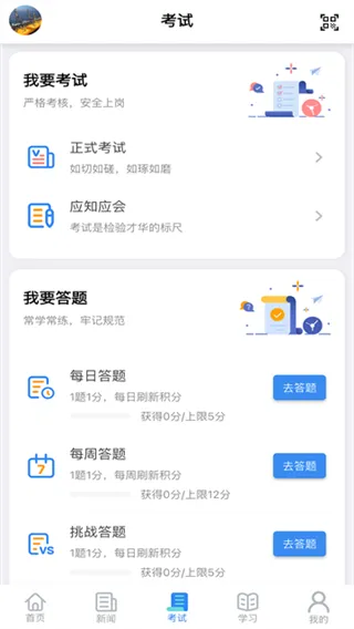 矿校云