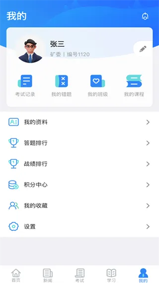 矿校云