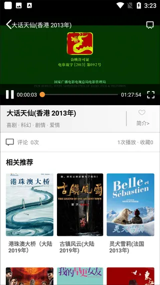好看宽屏