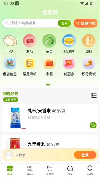 批菜网