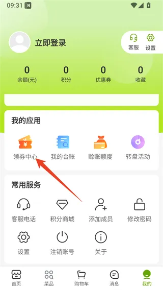 批菜网