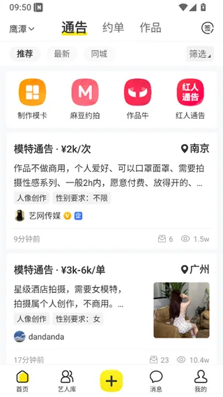 模卡