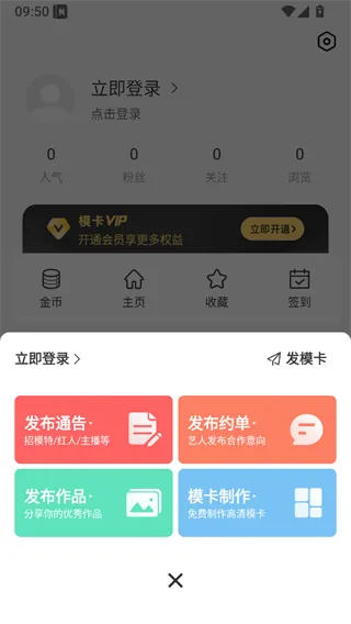 模卡