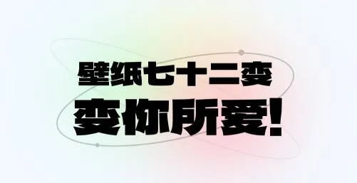 悟空壁纸app手机版