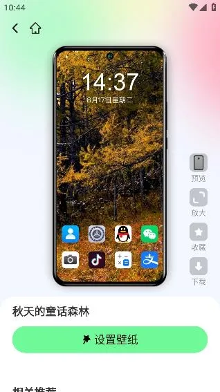悟空壁纸app手机版