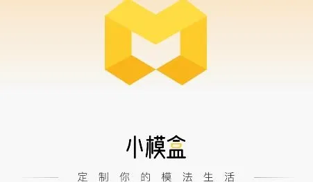 小模盒app安卓版 小模盒app安卓版