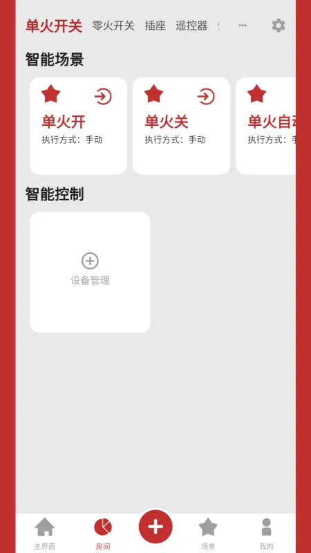 小立健康 安卓版 界面截图