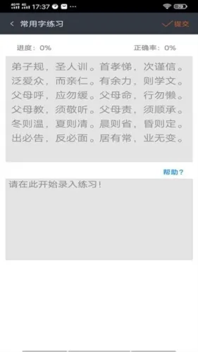 喵喵打字 安卓版 提现教程