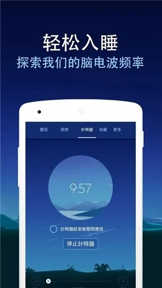 Relax 安卓版 下载