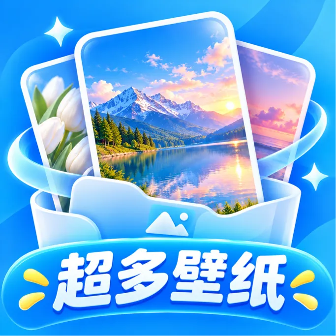 精美壁纸王