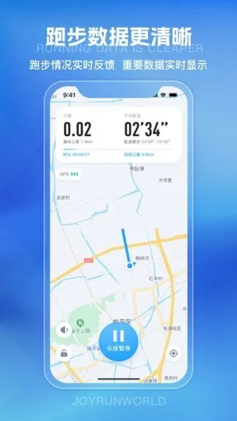 悦跑世界 安卓版 跑步界面截图