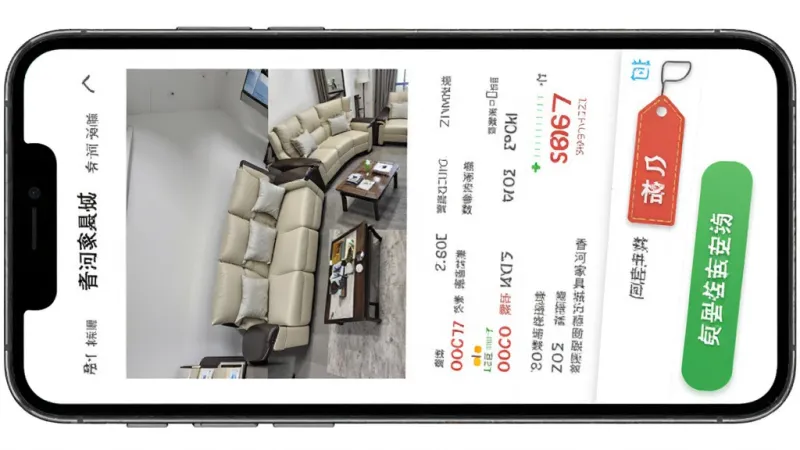 香河家具城APP商品详情与商家联系页面,手机屏幕显示“香河家具城”应用内一款沙发的详情页,包含多角度实拍图、规格参数、价格标签,页面底部有“电话咨询”和“在线咨询”按钮,背景是简洁的白色,布局清晰,风格实用,画质干净,无多余装饰