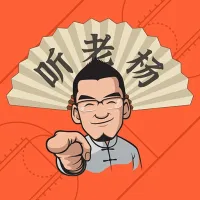 听老杨