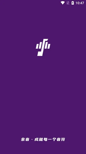 余音音乐app官方版 余音音乐app官方版