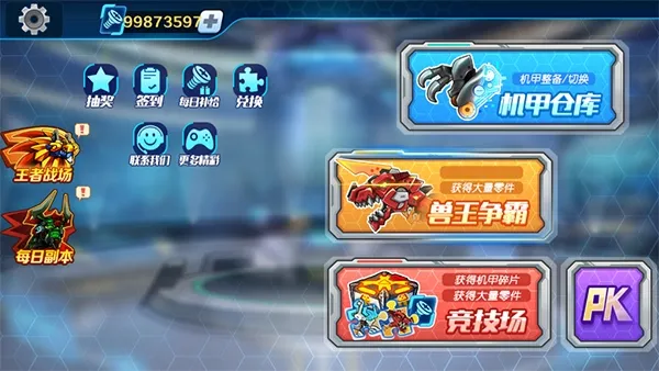 机甲斗兽场3游戏攻略