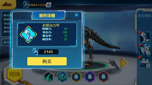 机甲斗兽场3游戏攻略