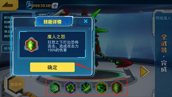 机甲斗兽场3游戏攻略
