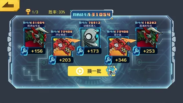 机甲斗兽场3游戏攻略