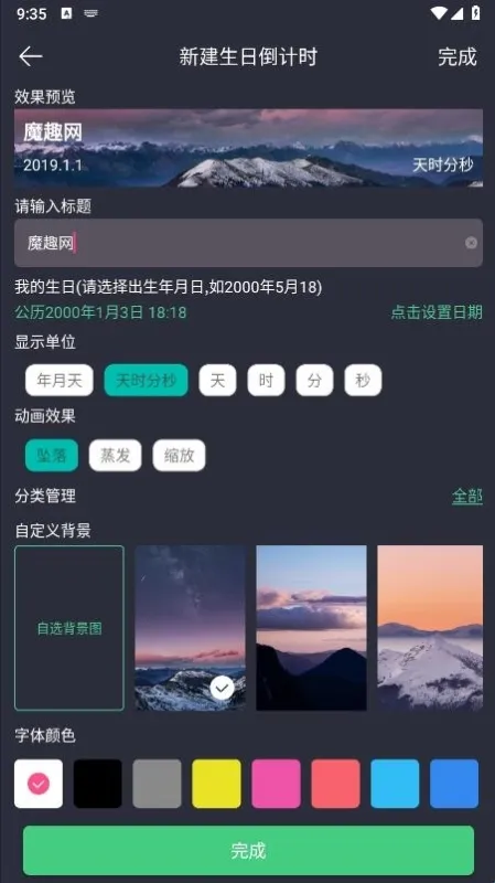 时间规划局