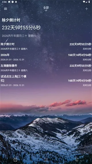 时间规划局怎么用