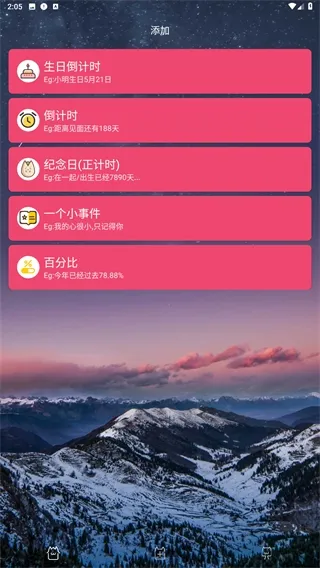 时间规划局怎么用