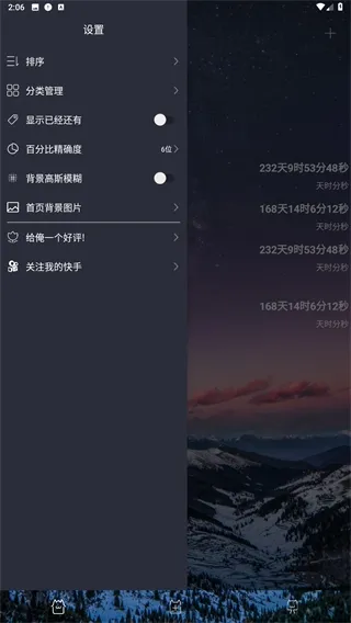时间规划局怎么用