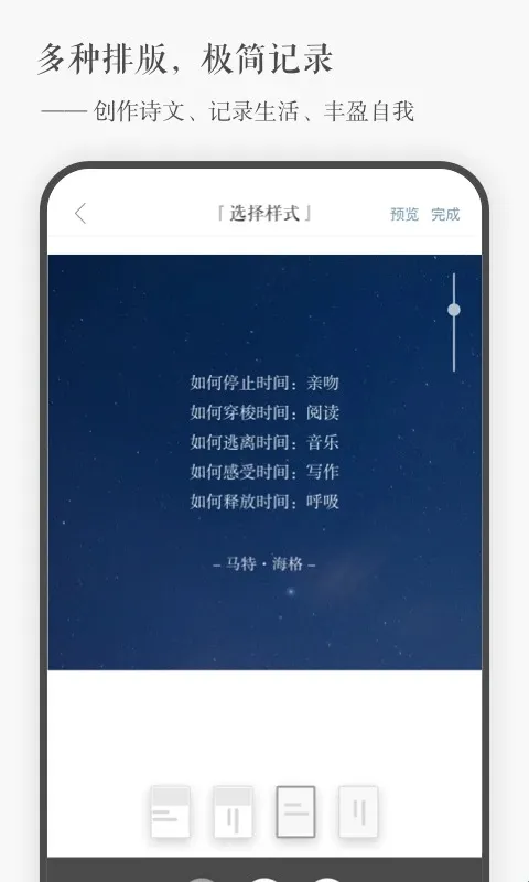 一言软件功能