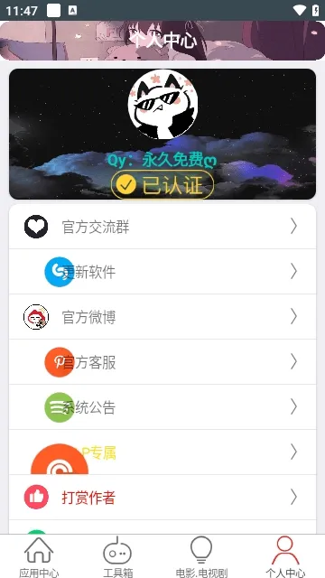 七爷Box软件特色