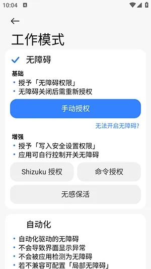GKD-X跳广告神器使用说明 GKD-X跳广告神器使用说明