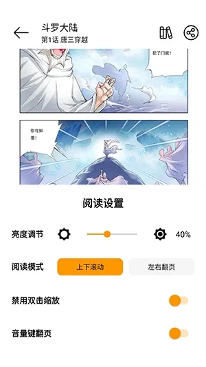 抱走漫画