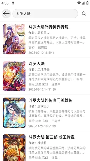 抱走漫画怎么使用