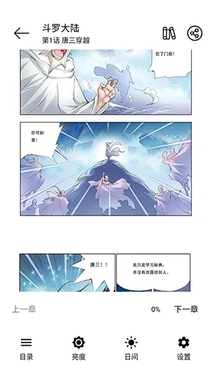 抱走漫画怎么使用