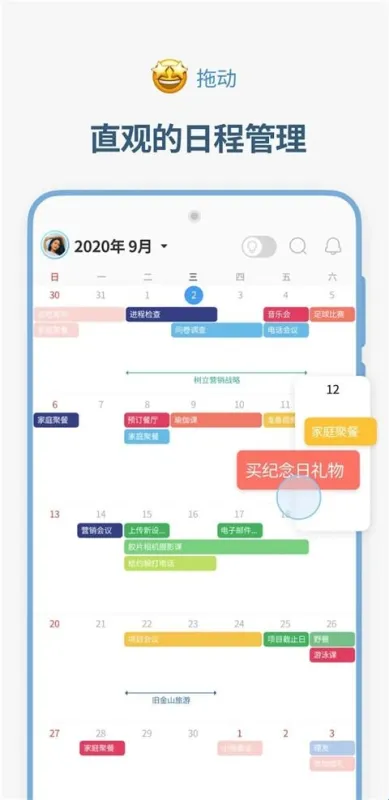 timeblocks怎么取消背景颜色