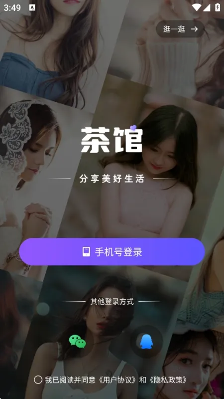茶馆儿 茶馆儿