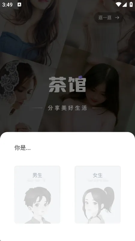 茶馆儿软件功能 茶馆儿软件功能